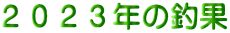 �Q�O�Q�R�N�̒މ�